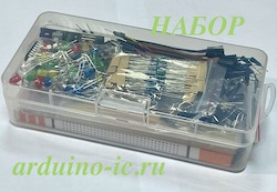 Набор Arduino. Комплектующие (резисторы, кнопки, светодиоды)